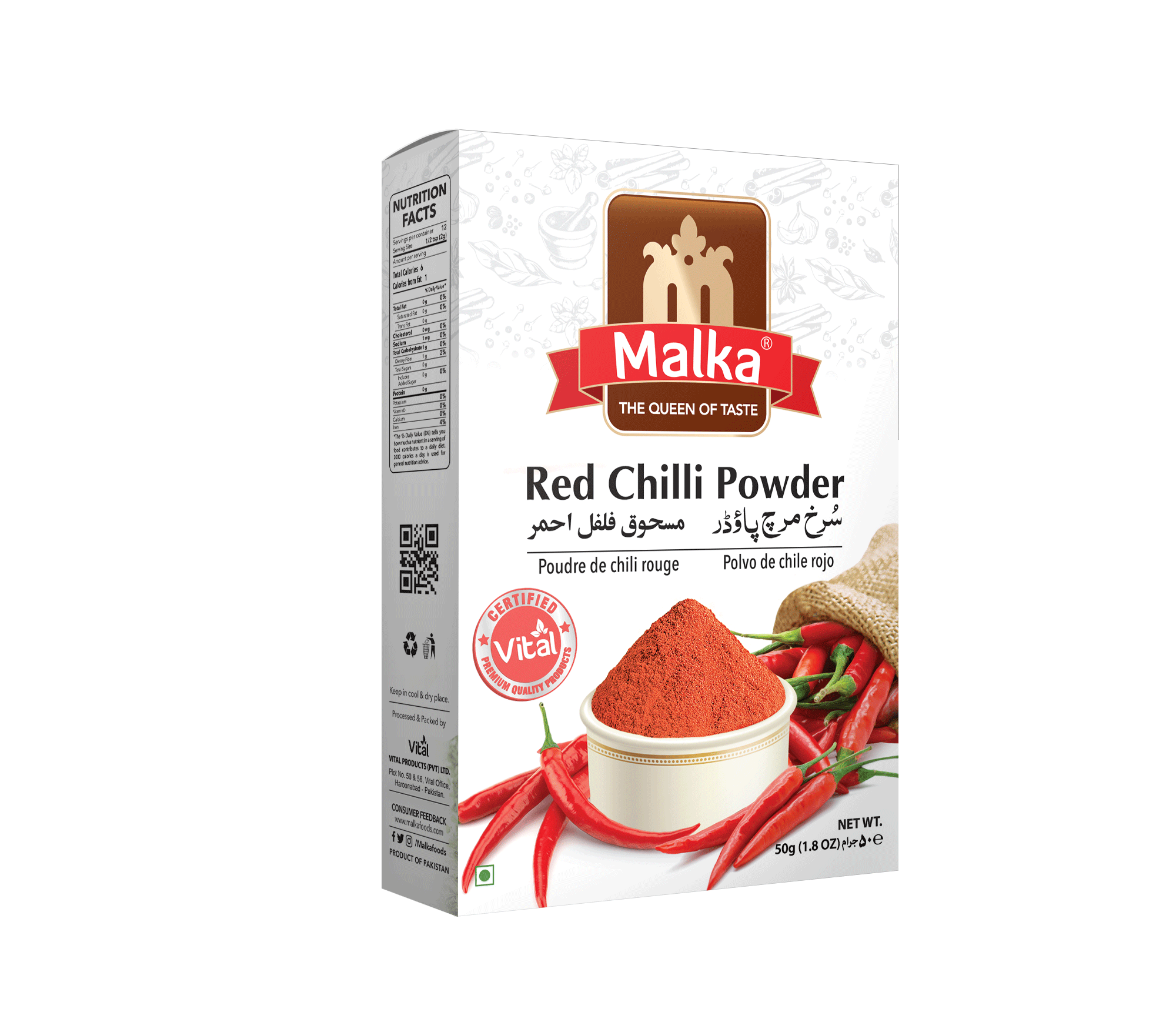 Red Chilli Powder (50 Gram)