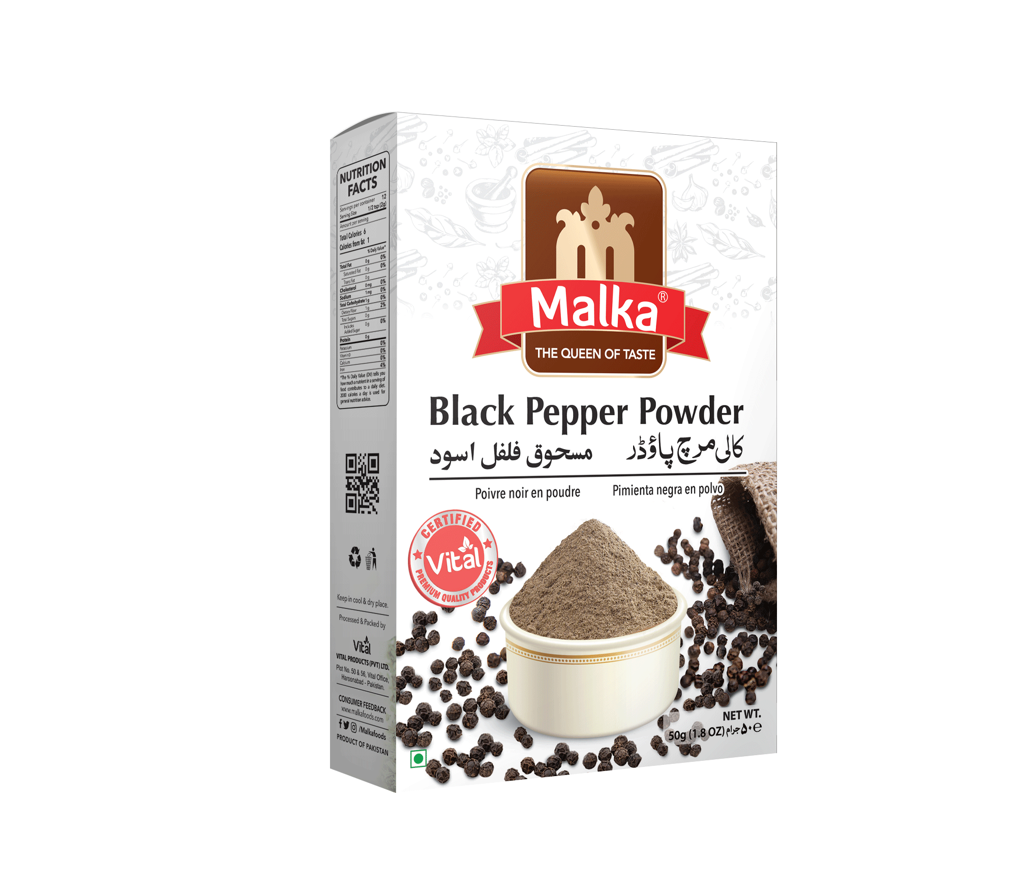 Black Pepper Powder (50 Gram)