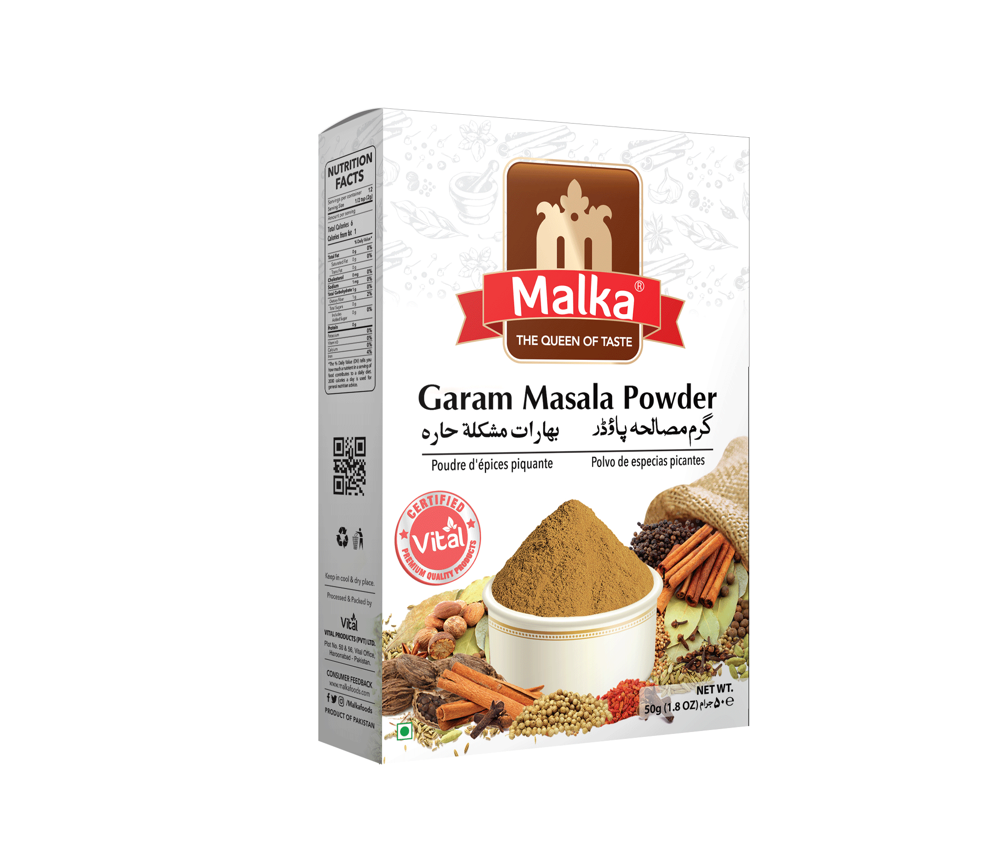 Garam Masala Powder (50 Gram)