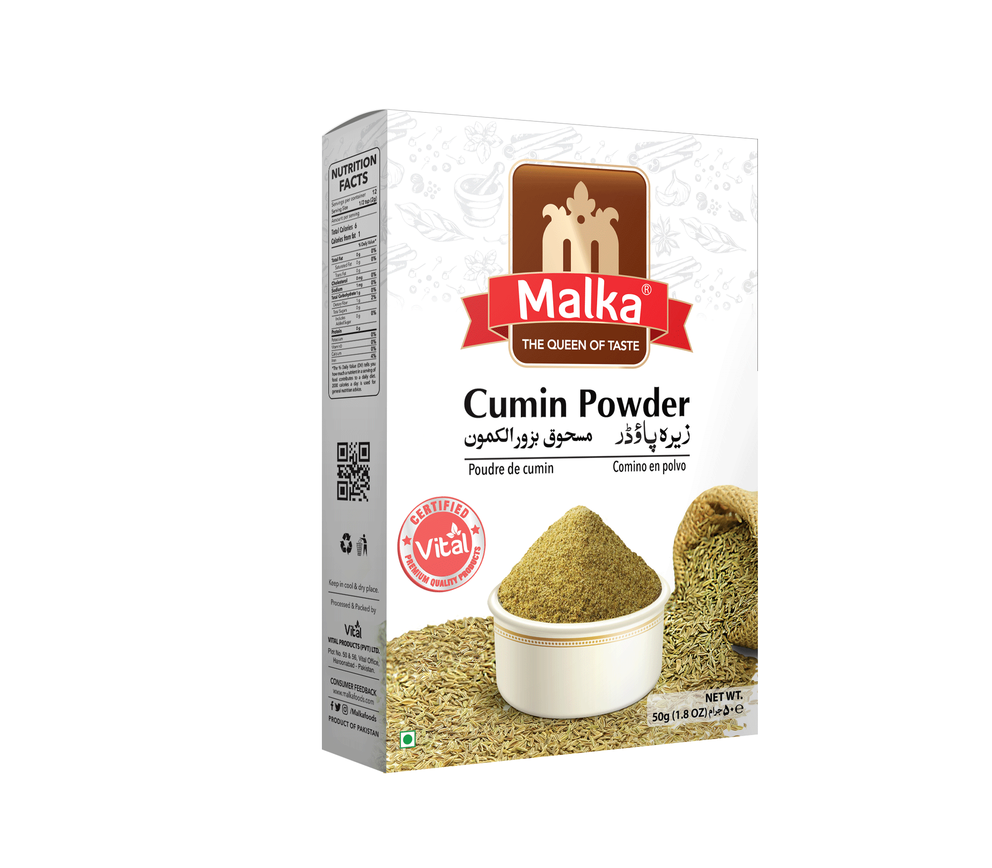 Cumin Powder (50 Gram)