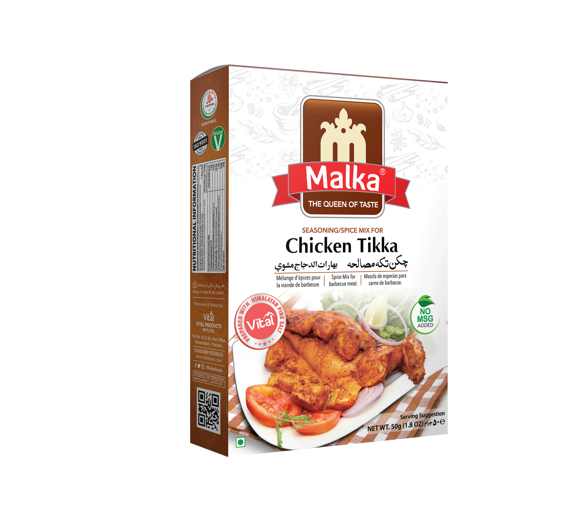 Chicken Tikka (50 Gram)