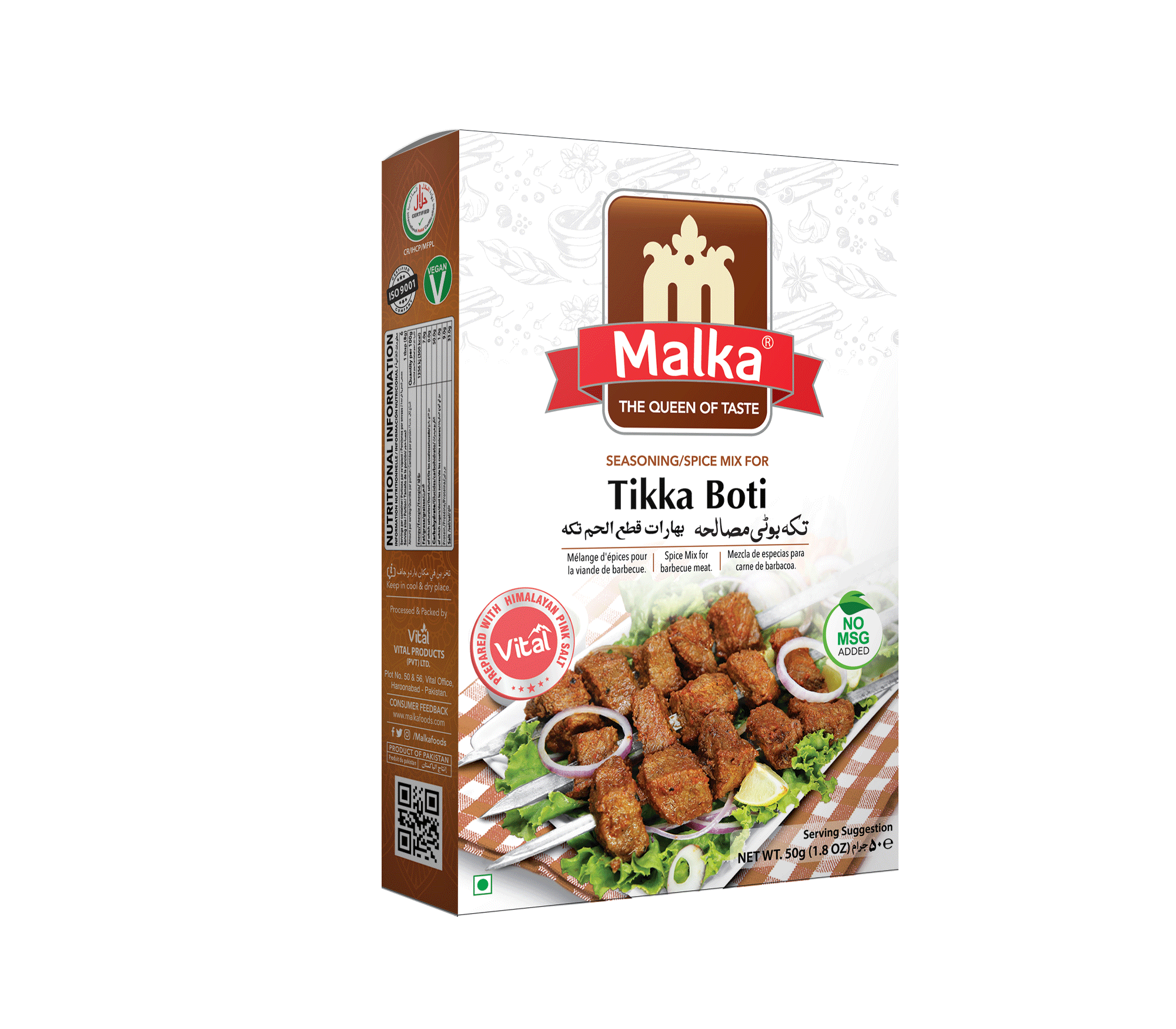 Tikka Boti (50 Gram)