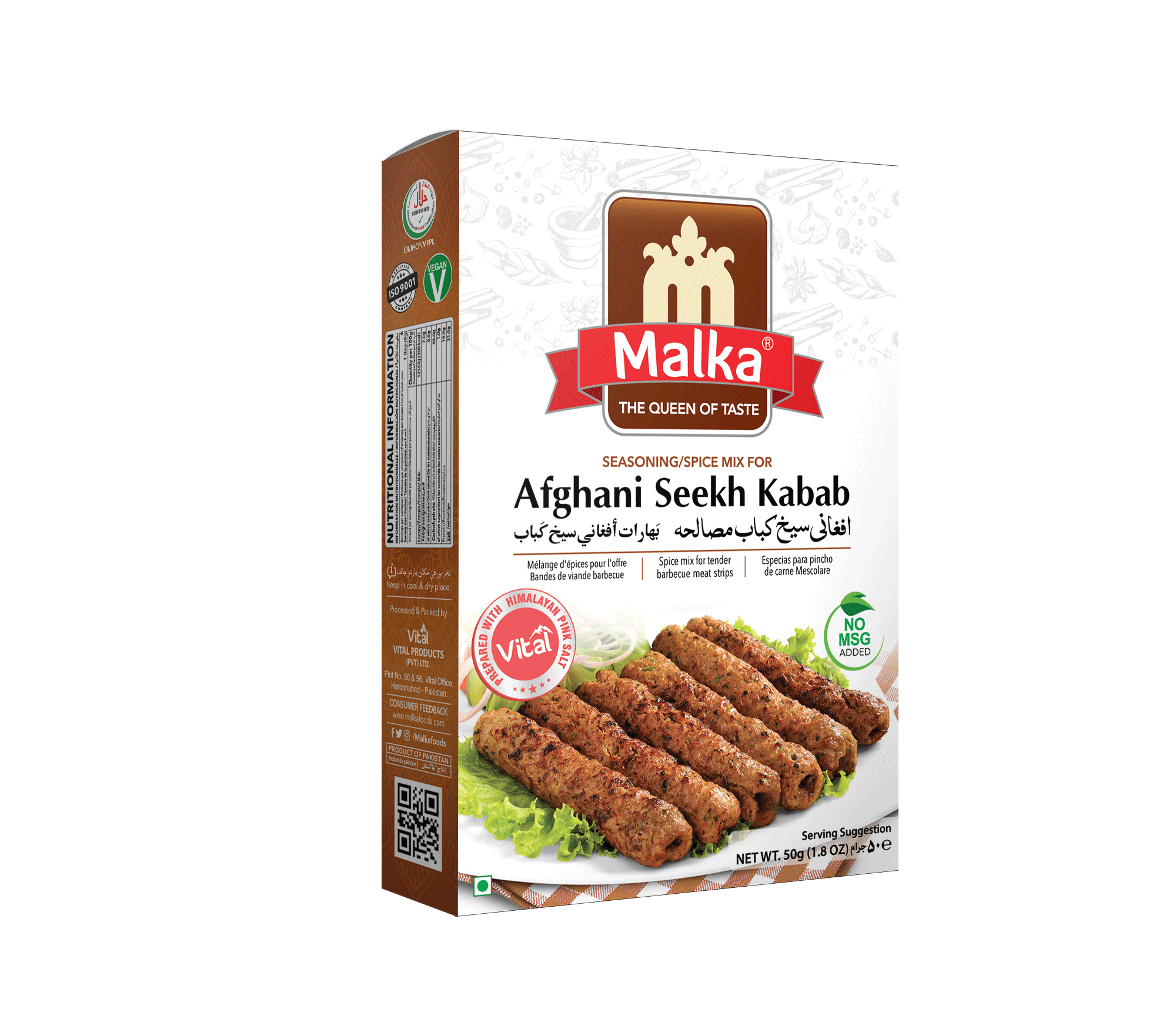 Afghani Seekh Kabab (50 Gram)