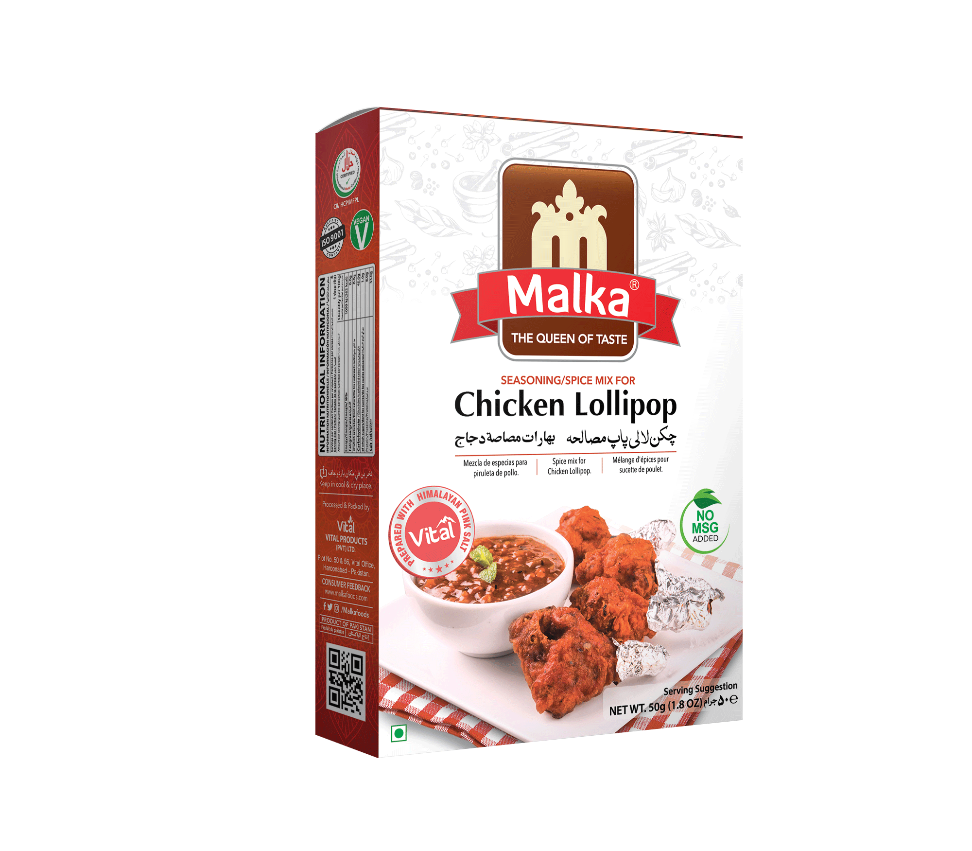 Chicken Lollipop (50 Gram)