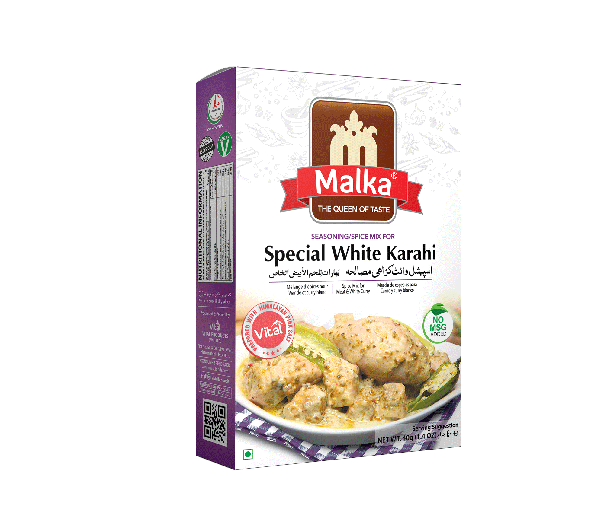 Special White Karahi (50 Gram)